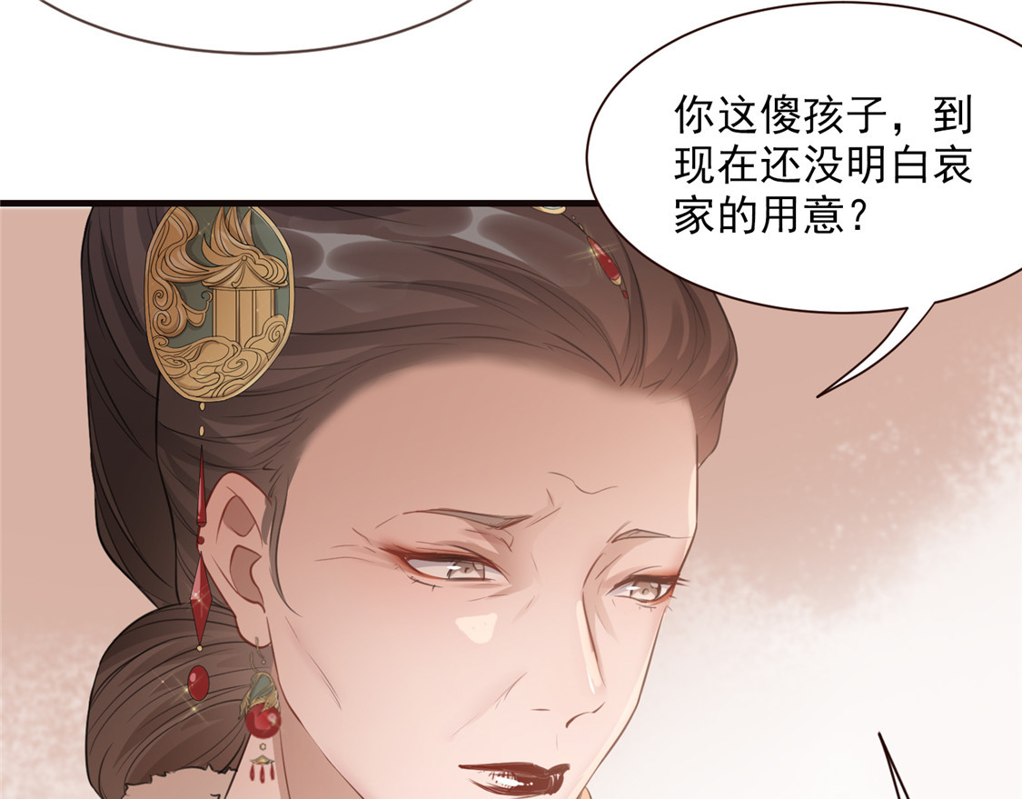 第10话 找人救命 第 14 页