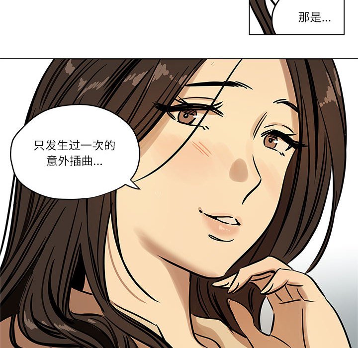 第3话 第 32 页
