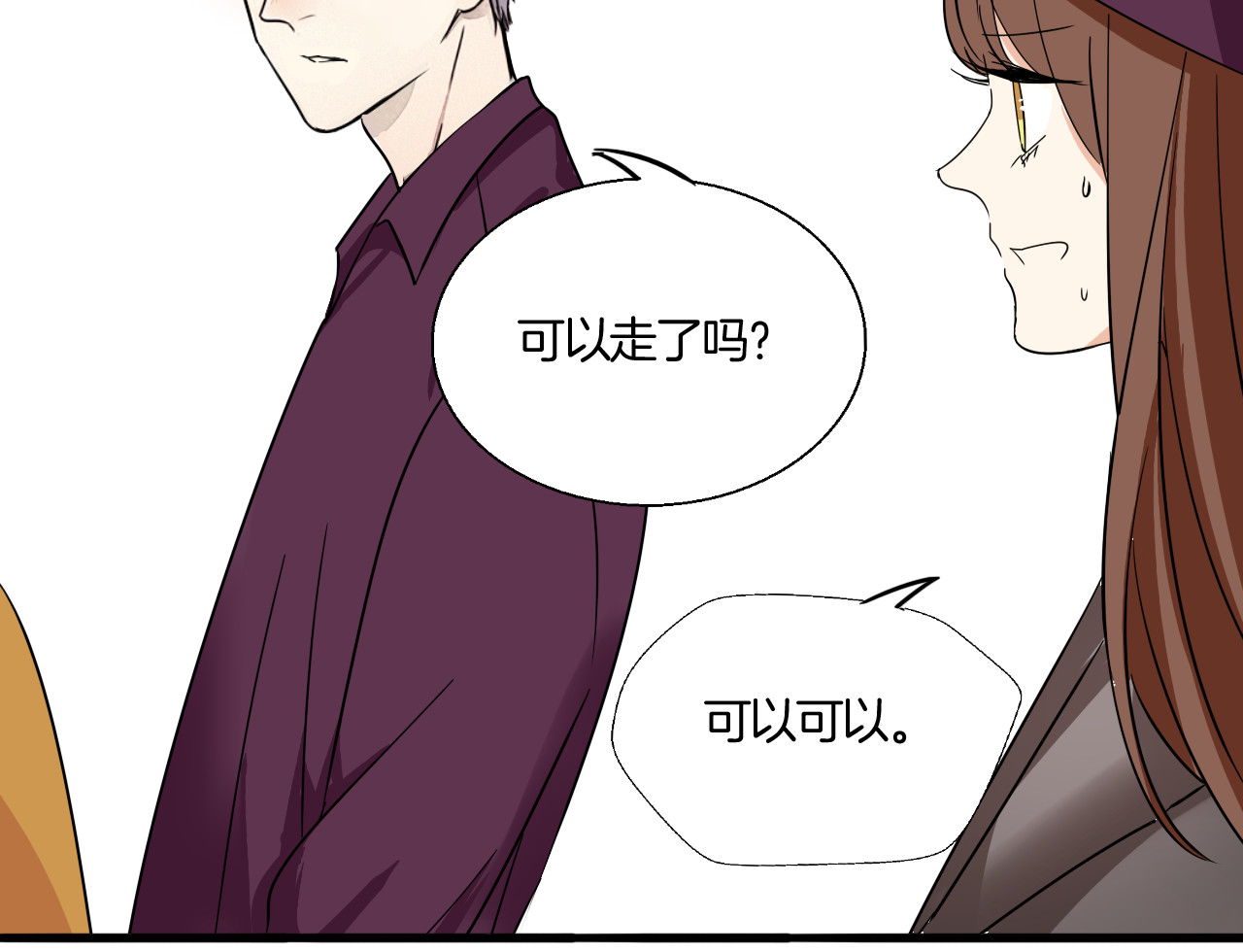 第11话 喜欢你的人那么多 第 52 页