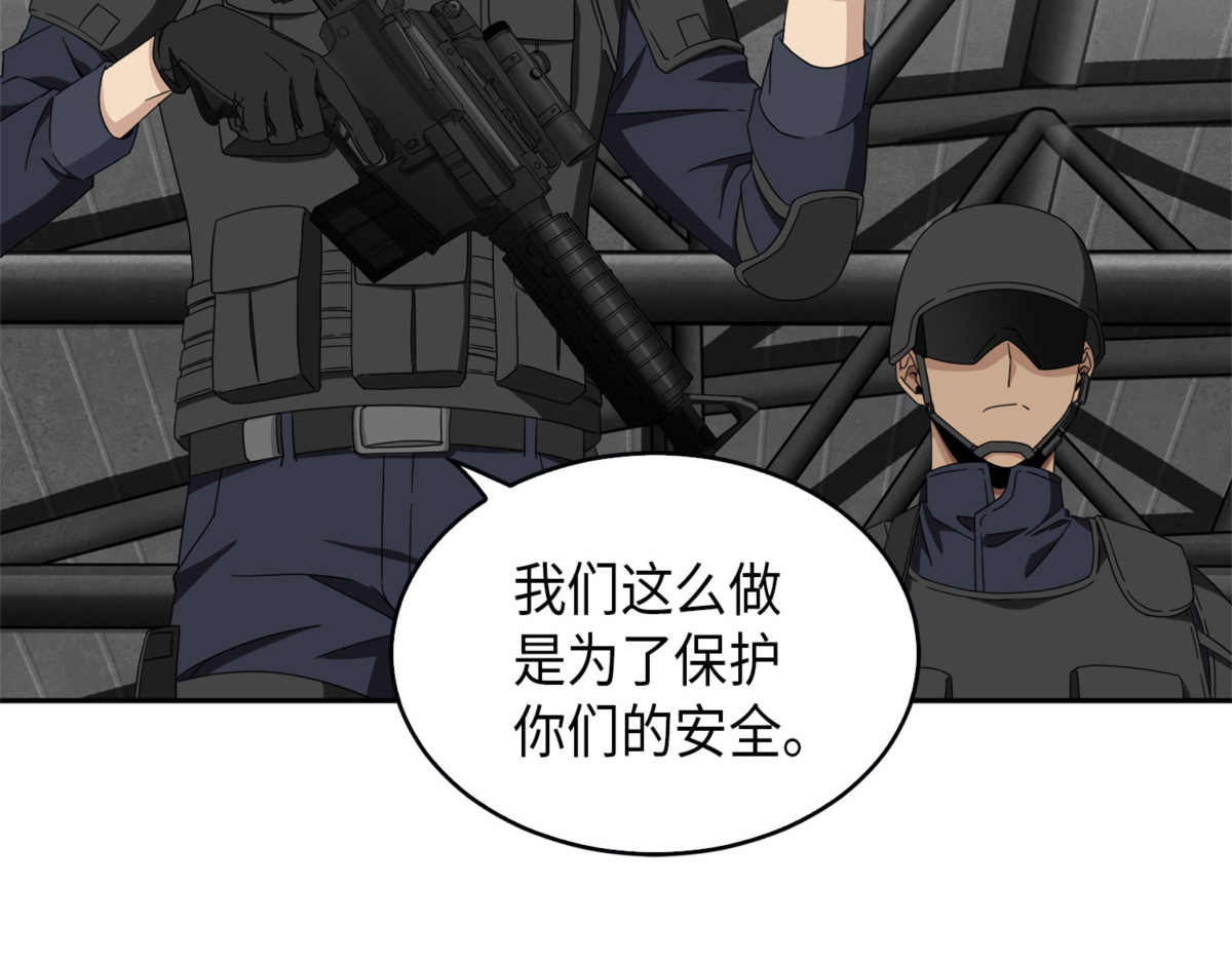 强大的代价 第 26 页
