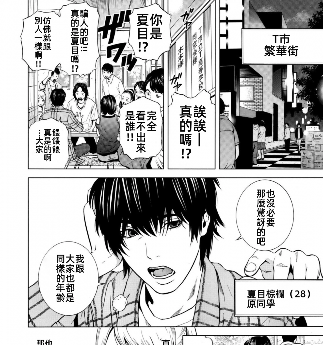 在妻子堕落的偏好快感结束时… [结城稜] ネトラレル。～妻が堕ちゆく偏爱快楽の果てに… 第1话 - 15