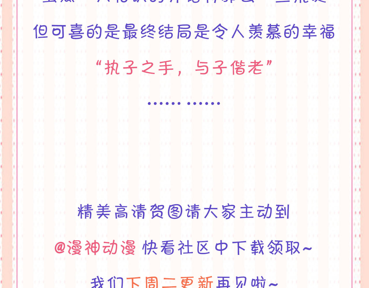 第237话 演出开始！ 第 78 页