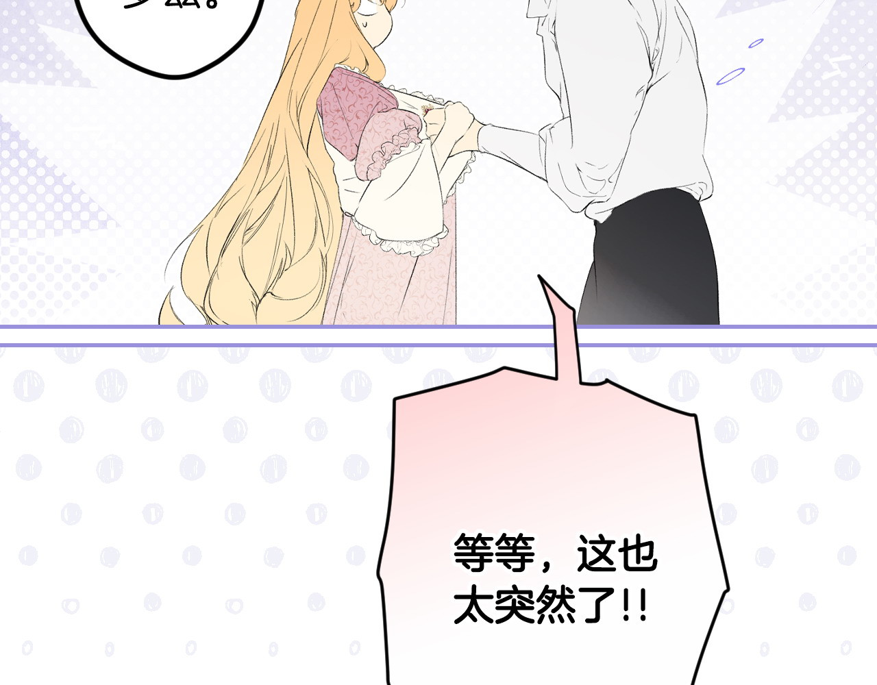 第113话 衣服 第 144 页