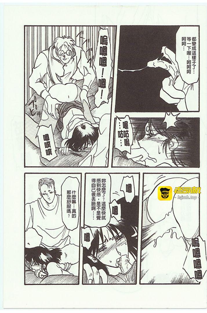 第1话 第 43 页