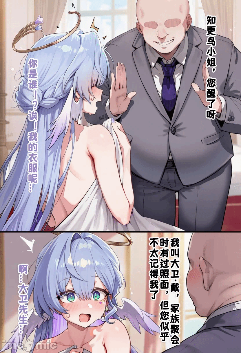 第1话 第 6 页