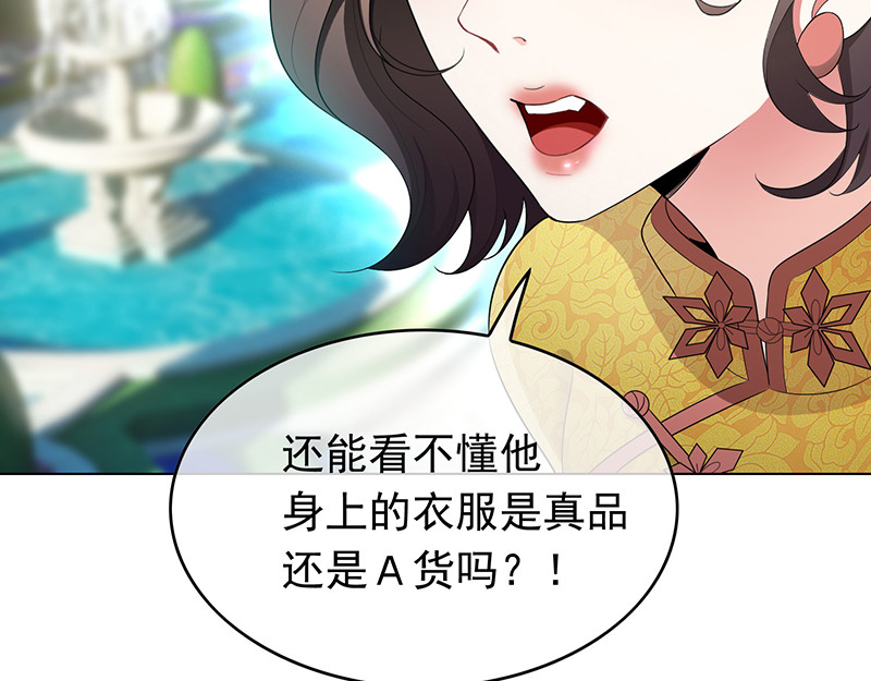 第57话 让你身败名裂 第 78 页