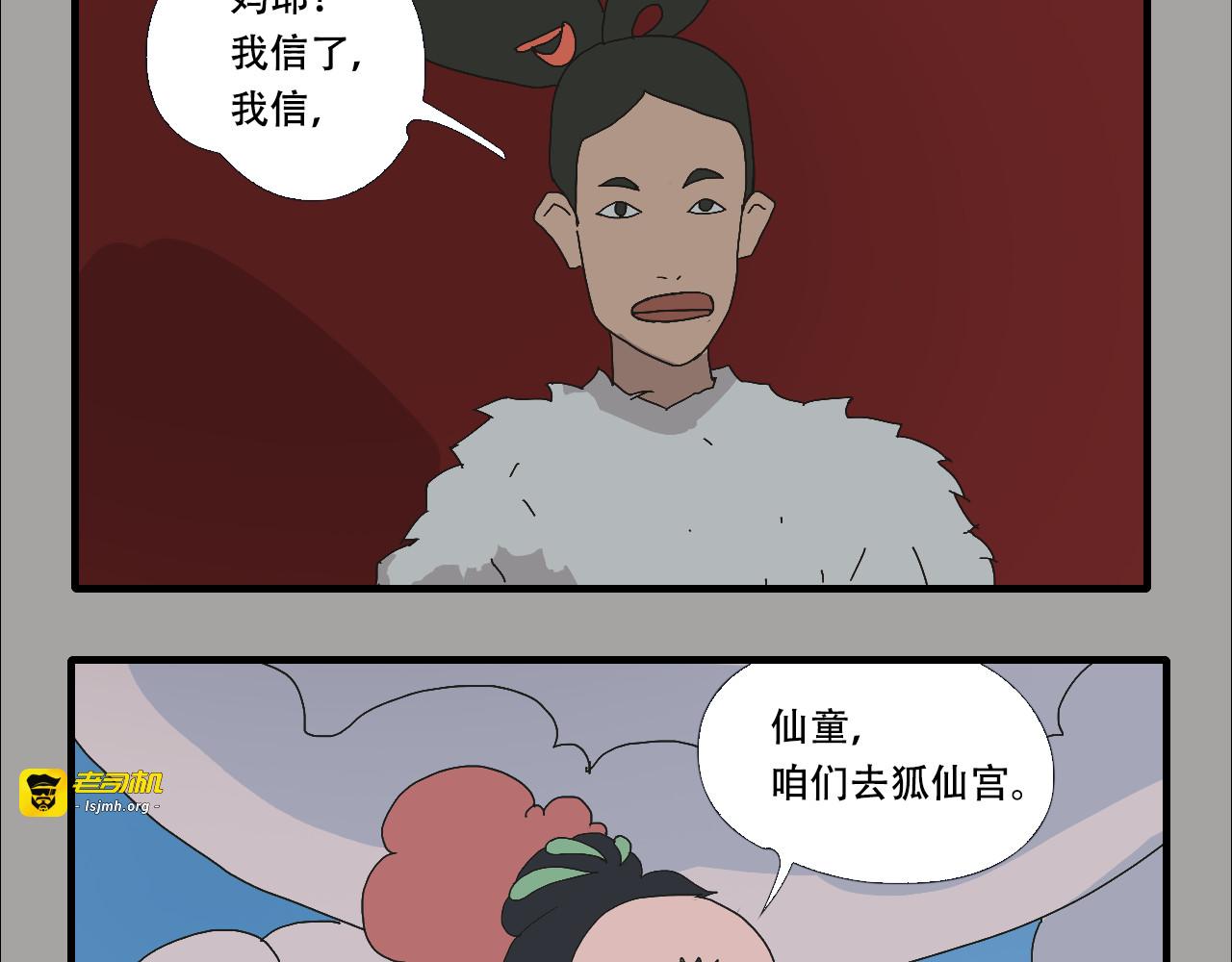 第8话     做我的姨太太 第 17 页