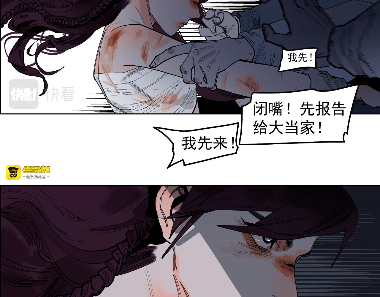 第28话 汪汪汪 第 147 页