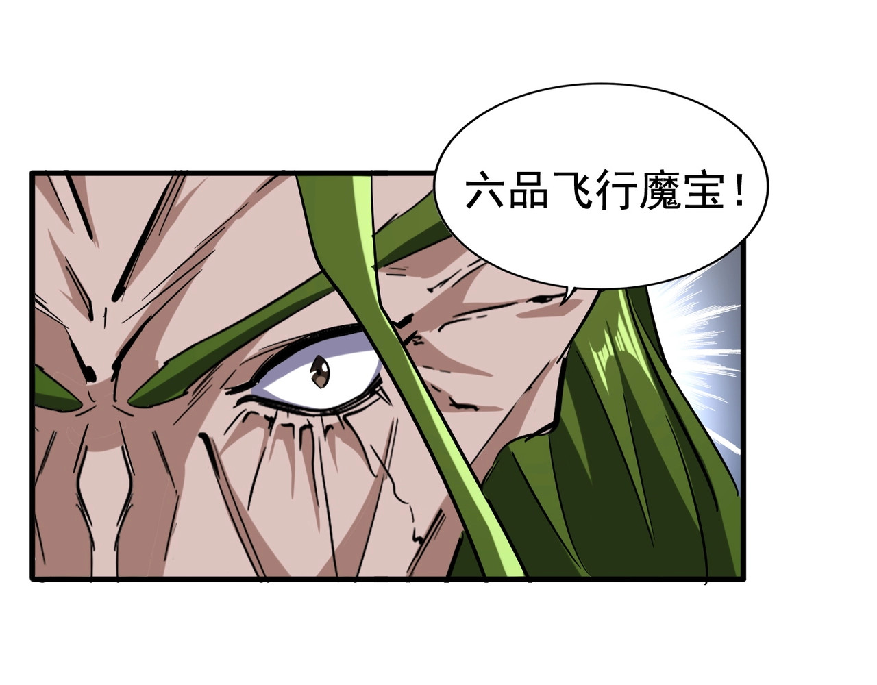 第96话 恼羞成怒的魔头 第 68 页