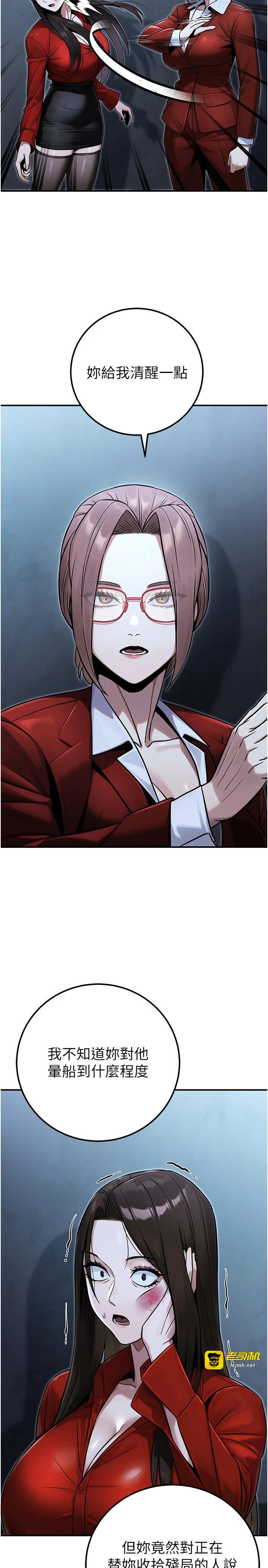 第38话 - 放心交给妈妈处理♥ 第 25 页
