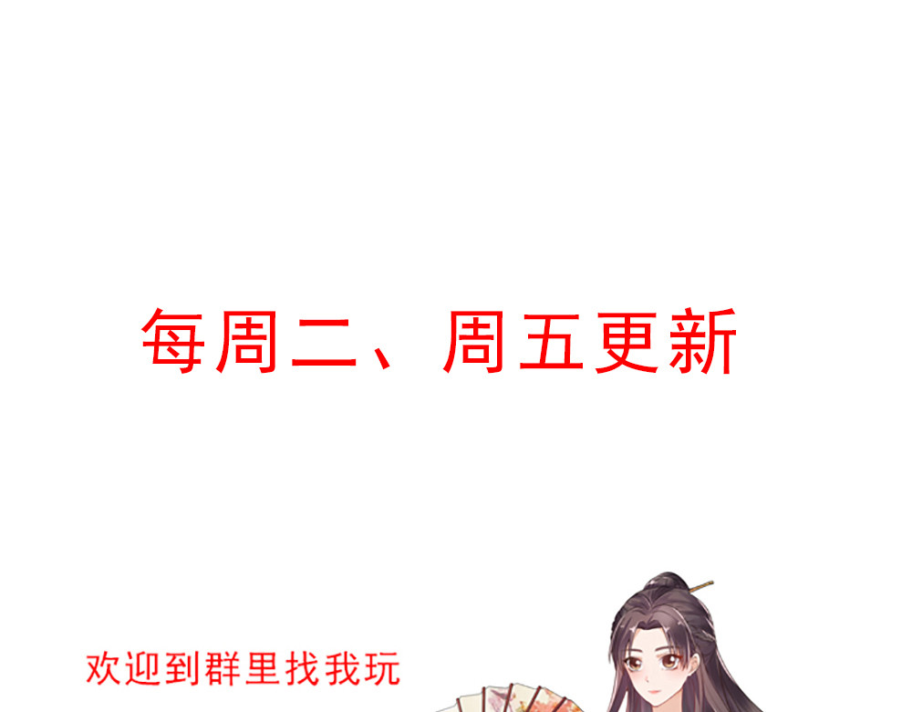 第18话 翩翩公子 第 116 页