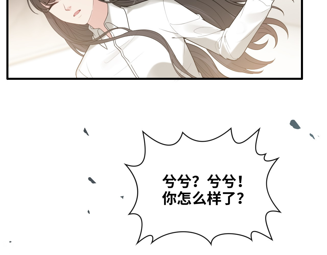 第404话 突发情况 第 94 页