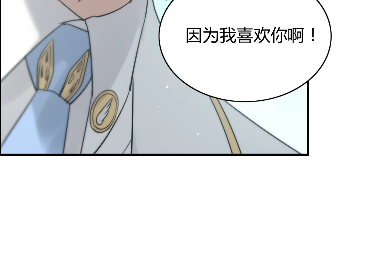 第210话 他的吻如此熟悉 第 18 页