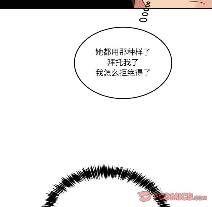 第9话 第 132 页
