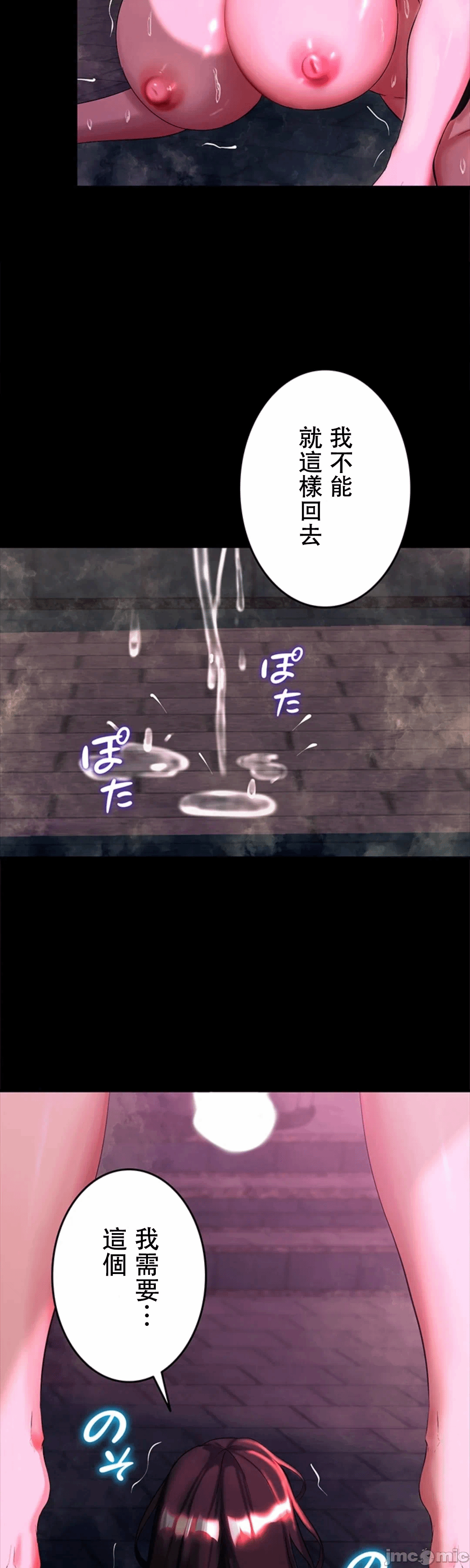 第6话 第 43 页
