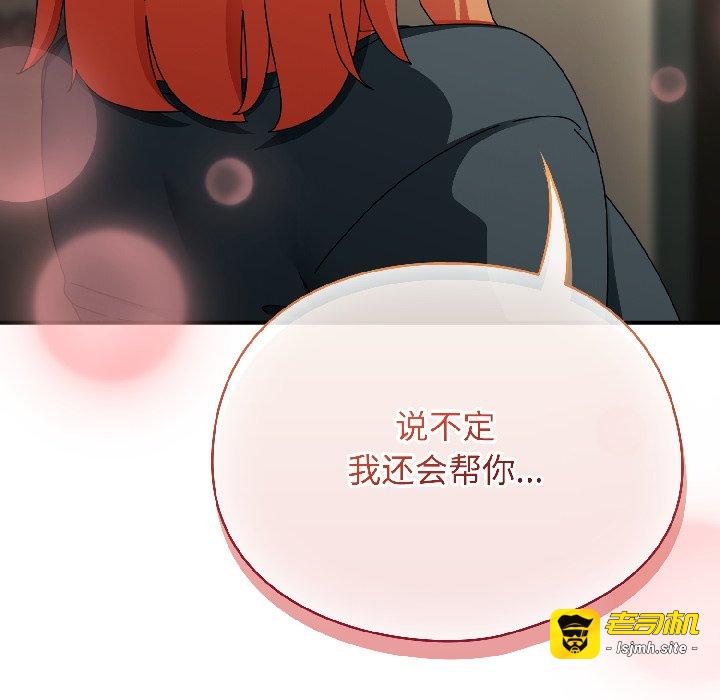 第17话 第 61 页