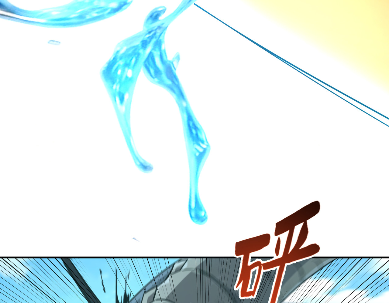 005话：黑玉巨蟒 第 88 页