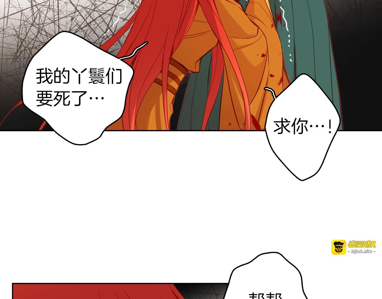 第99话 让你尸骨无存 第 83 页