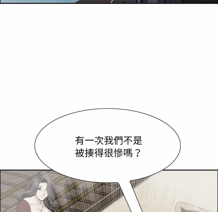 第55话 第 153 页