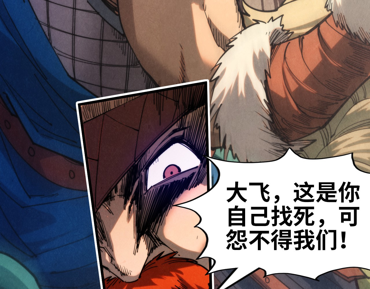第297话 轻歌林地 第 118 页