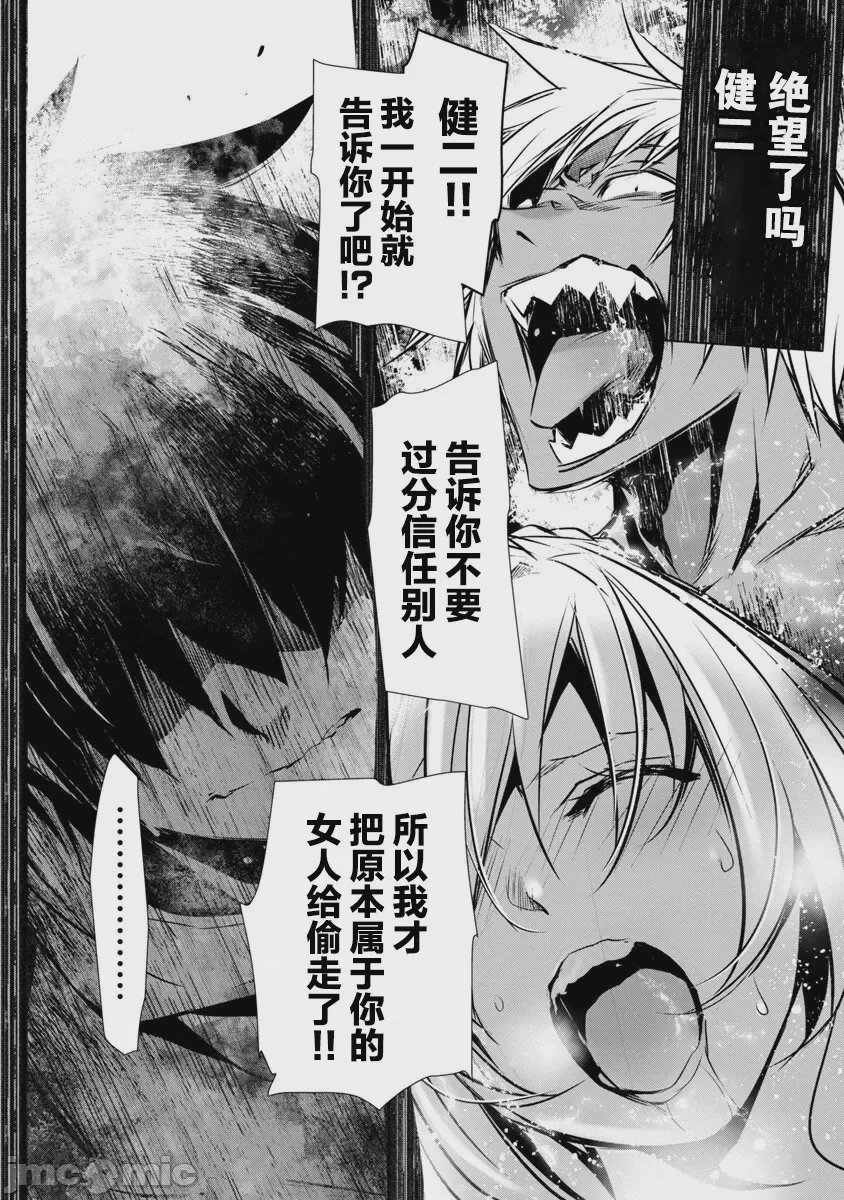 第16话 第 13 页
