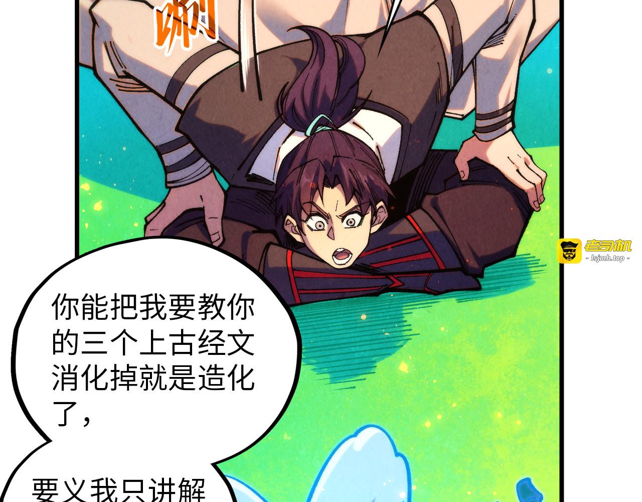 第383话 古塔 第 69 页