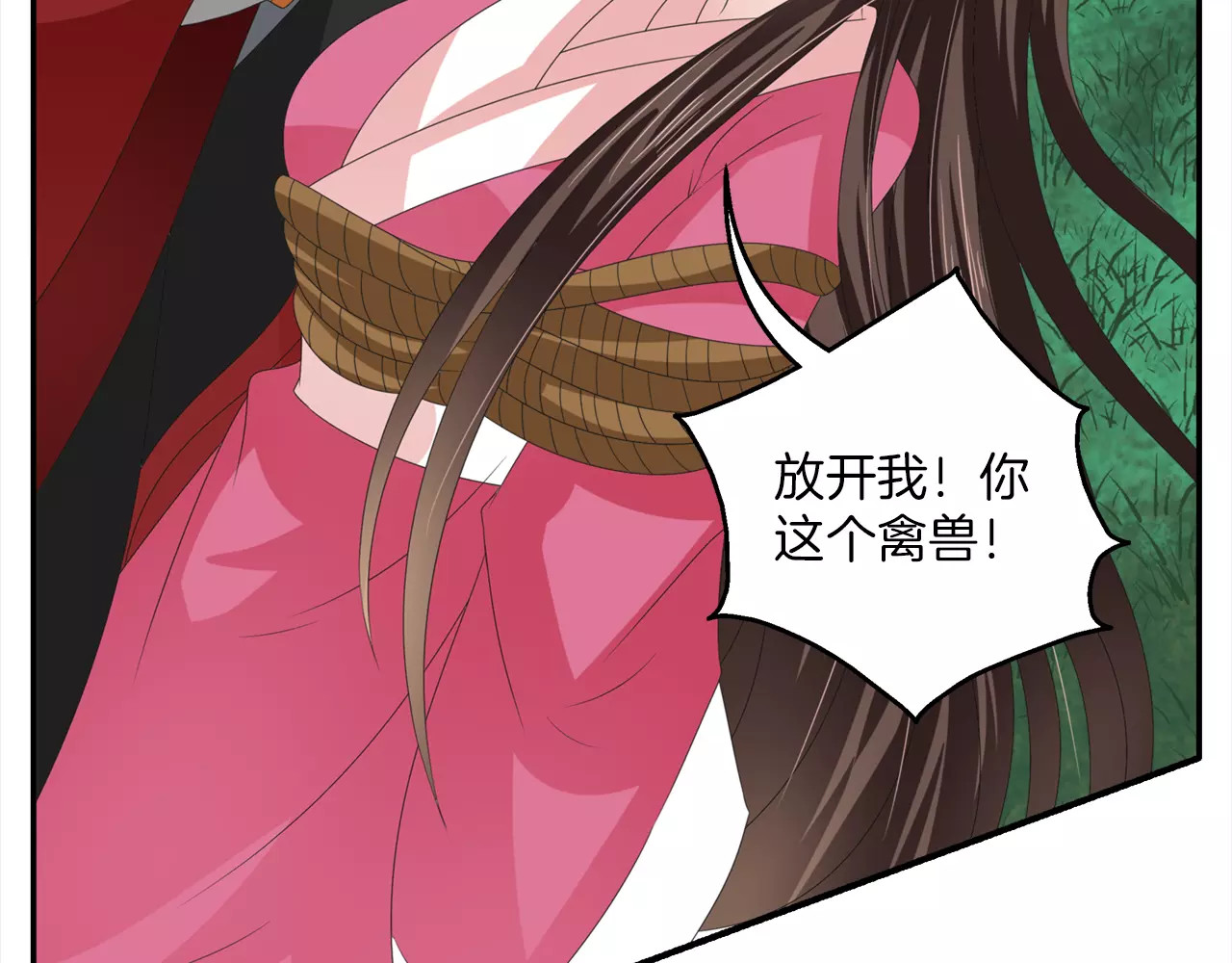第32话 陷害 第 52 页