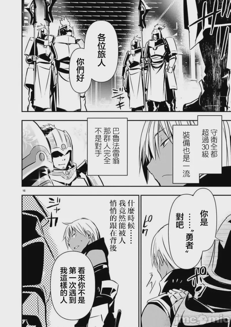 第50话 第 16 页