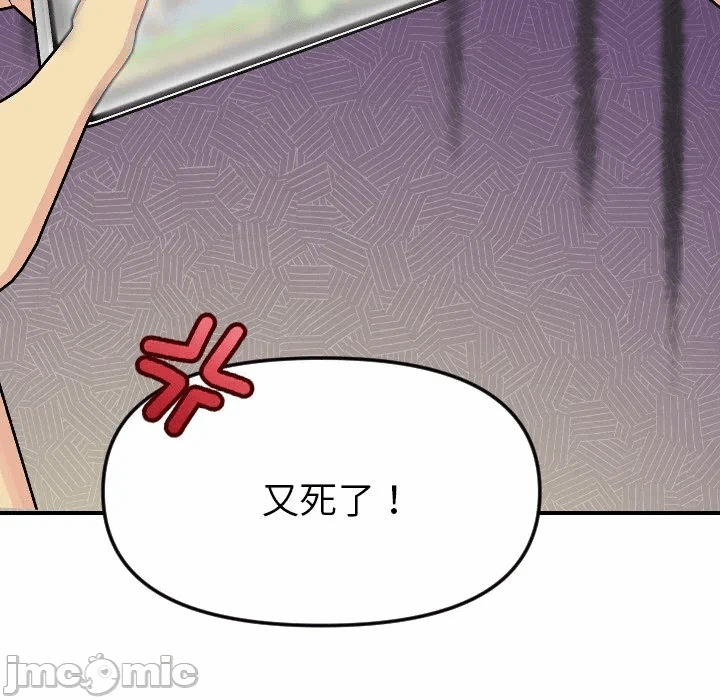 第1话 第 100 页