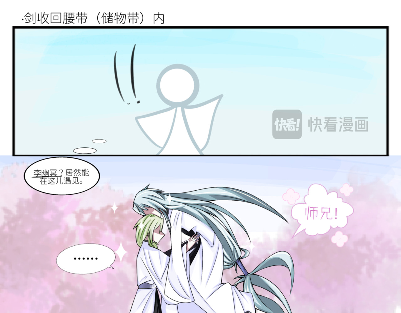 编不下去标题了 第 11 页