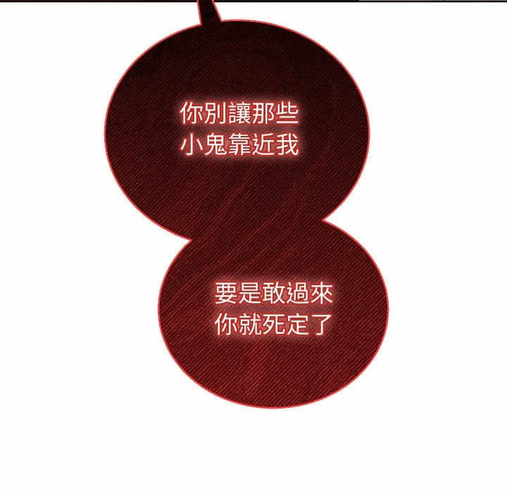 第37话 第 108 页