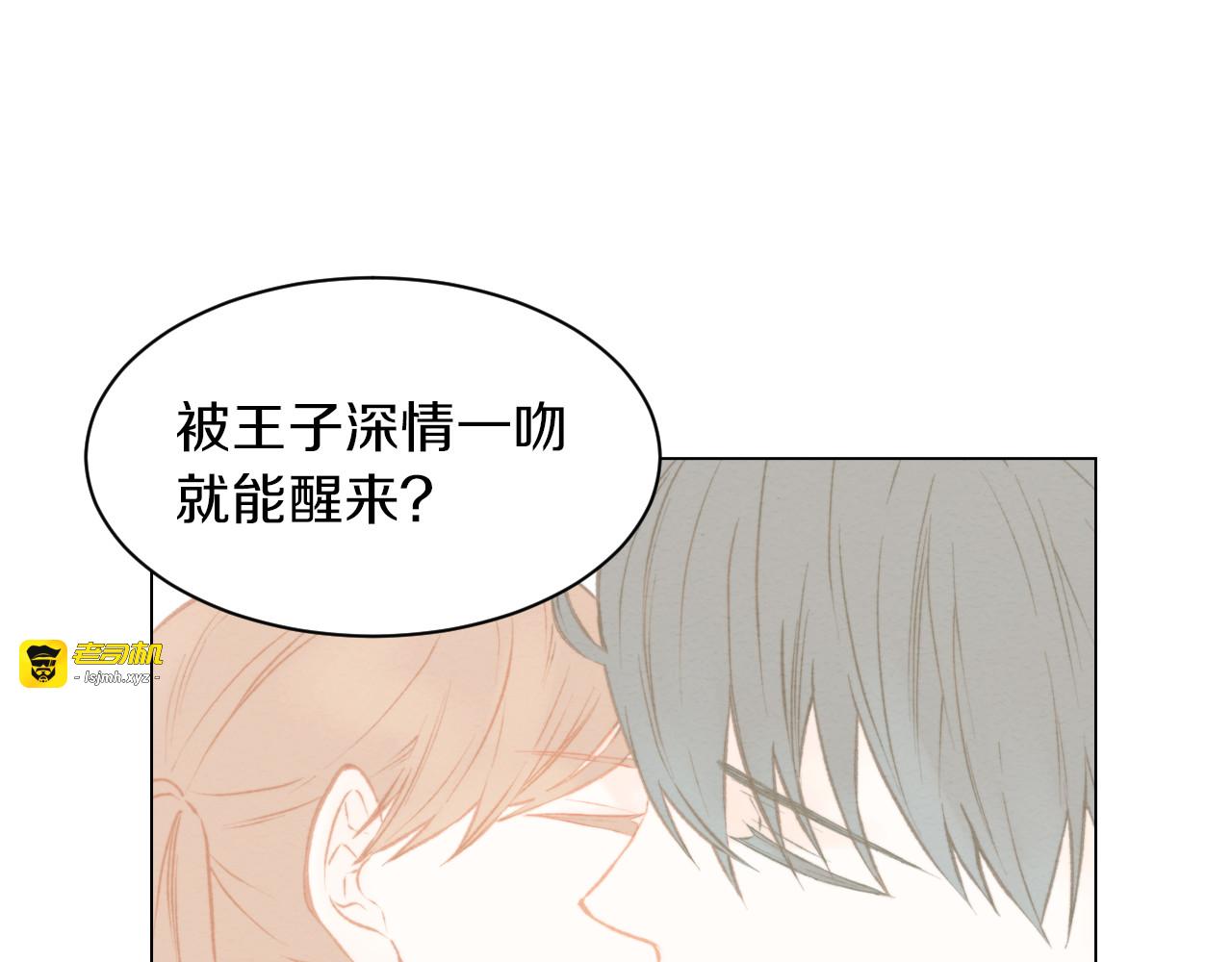 第60话 位置的区别 第 79 页