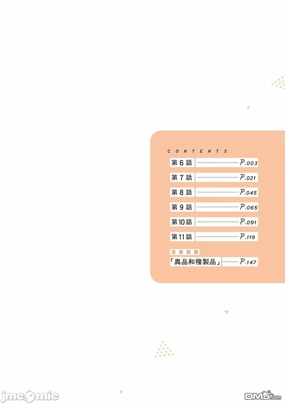 第11话 第 4 页
