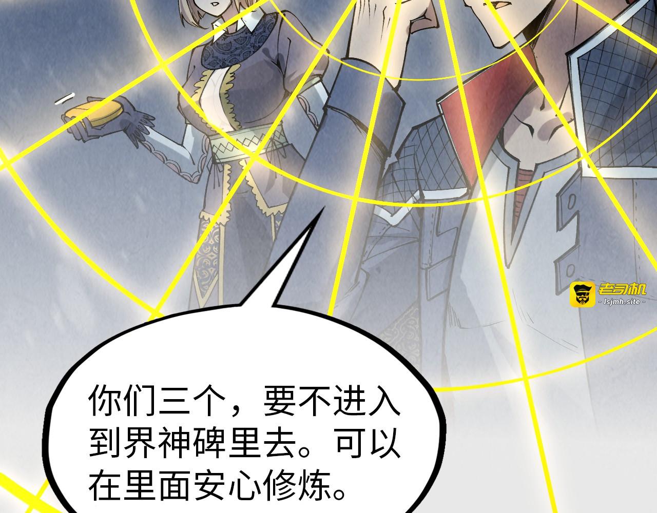 第291话 跨域传送 第 41 页