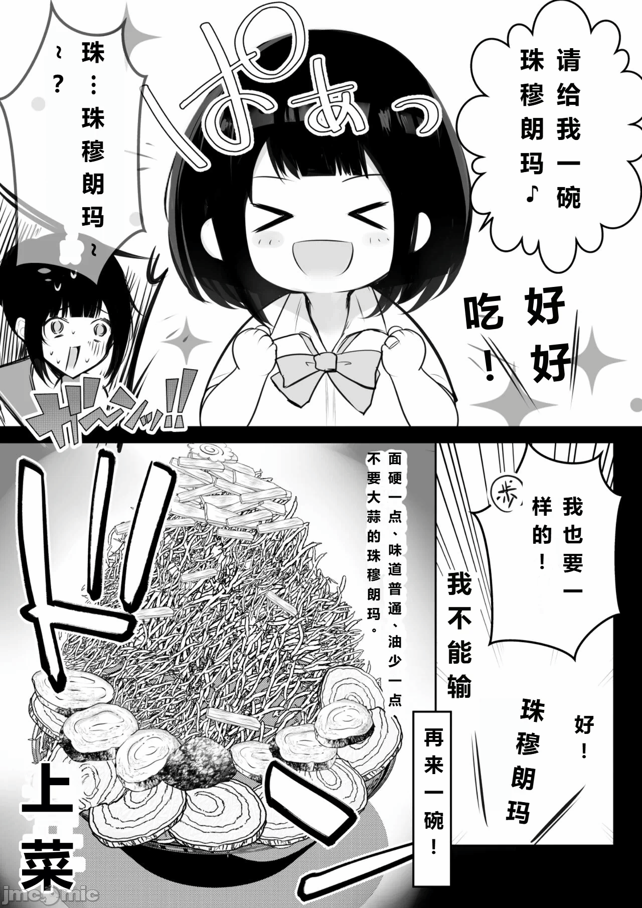 第一话 第 10 页