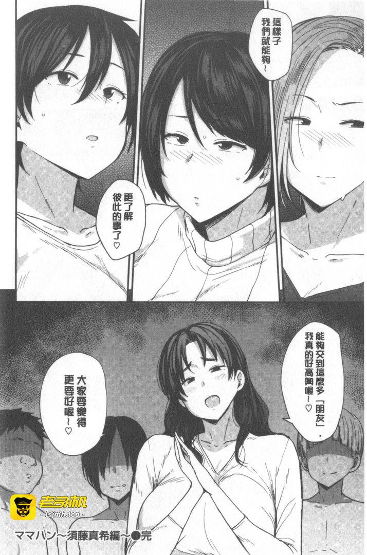 第1话 第 89 页