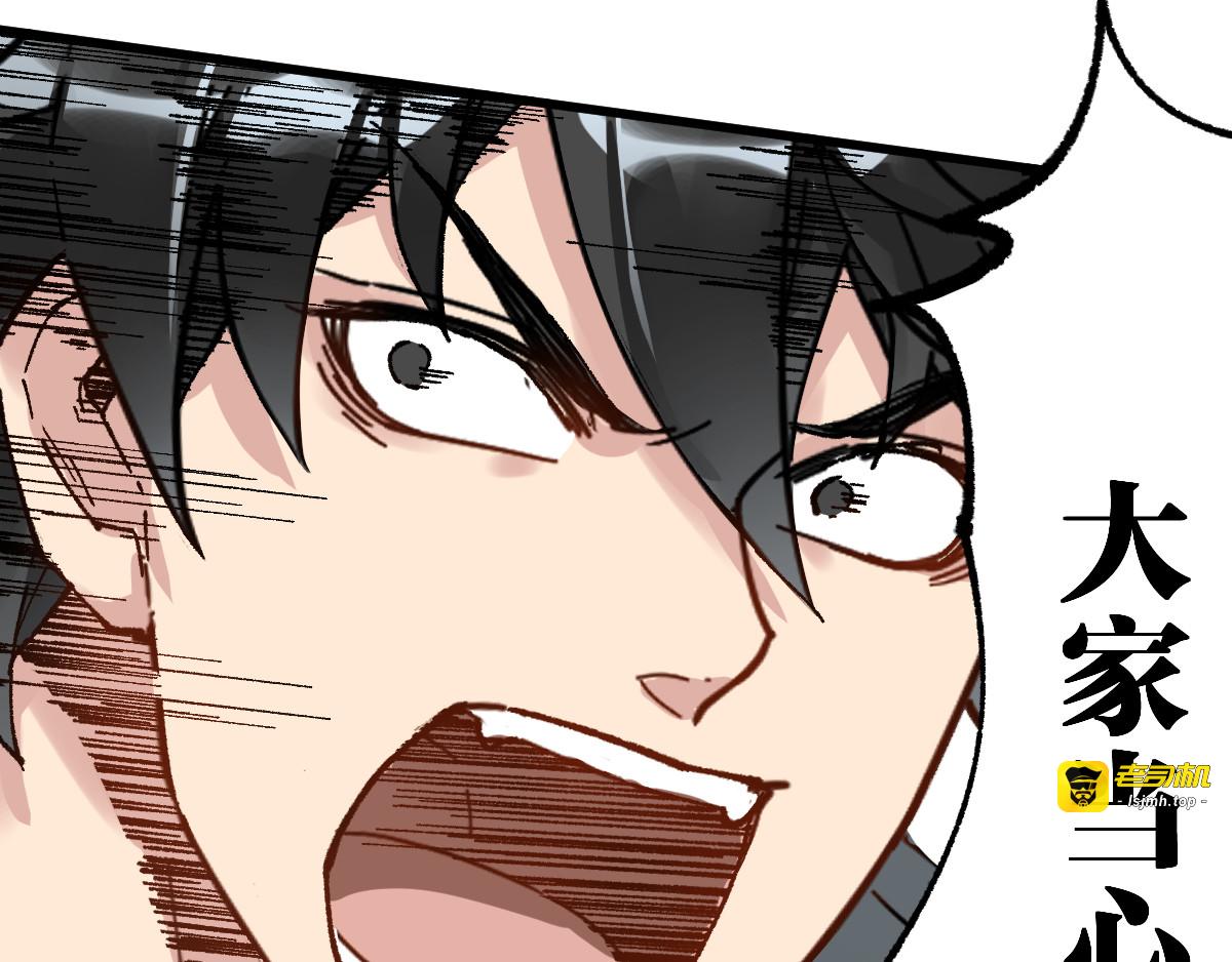 第79话 截杀？楚风1v3！ 第 83 页