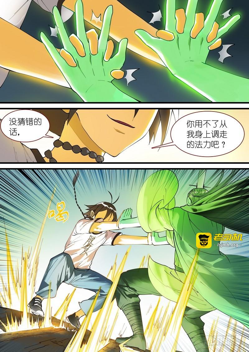 总275·我的骄傲 第 9 页