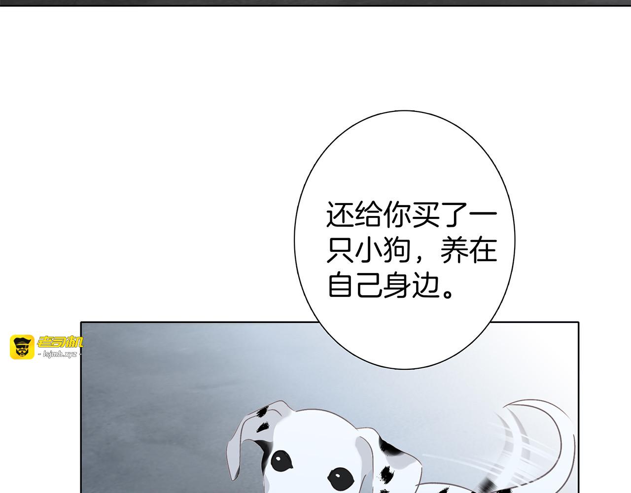 80：顾总的心意 第 63 页