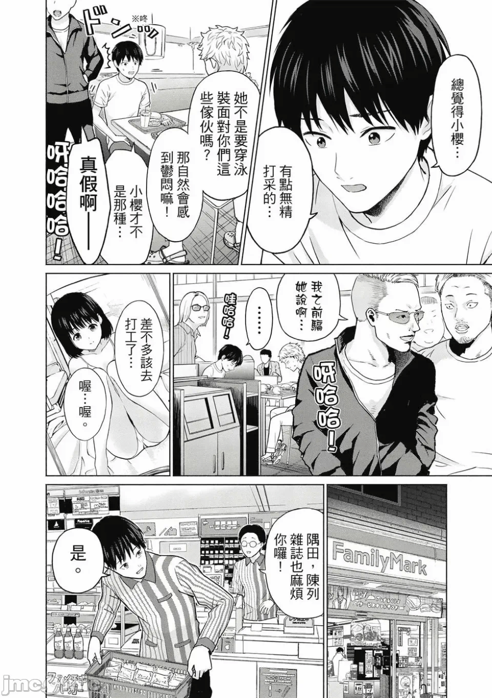 写真乐园！[AI翻译] [桂あいり/西木田景志] グラぱらっ！ 第1话 - 11