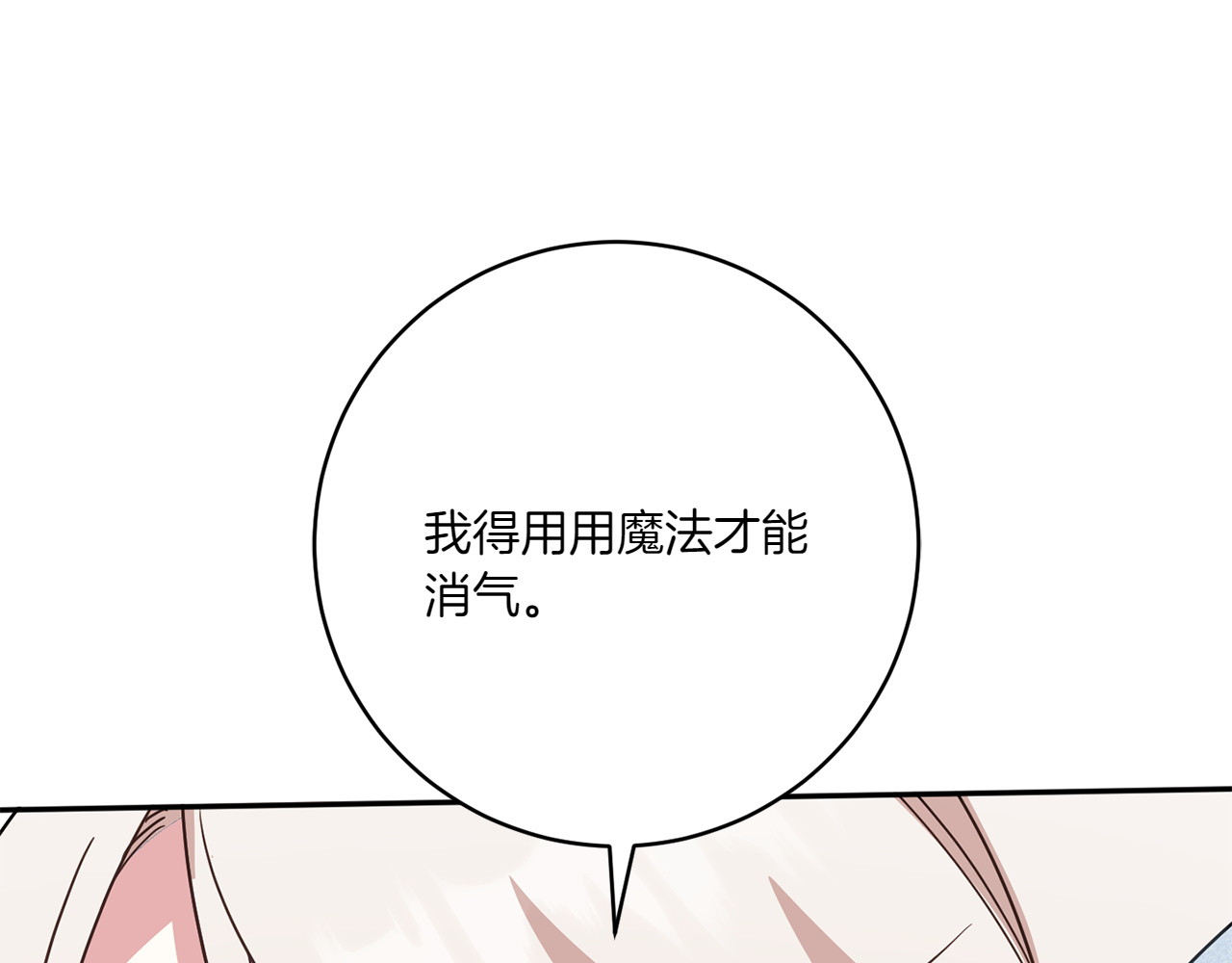 第147话 危险降临 第 170 页