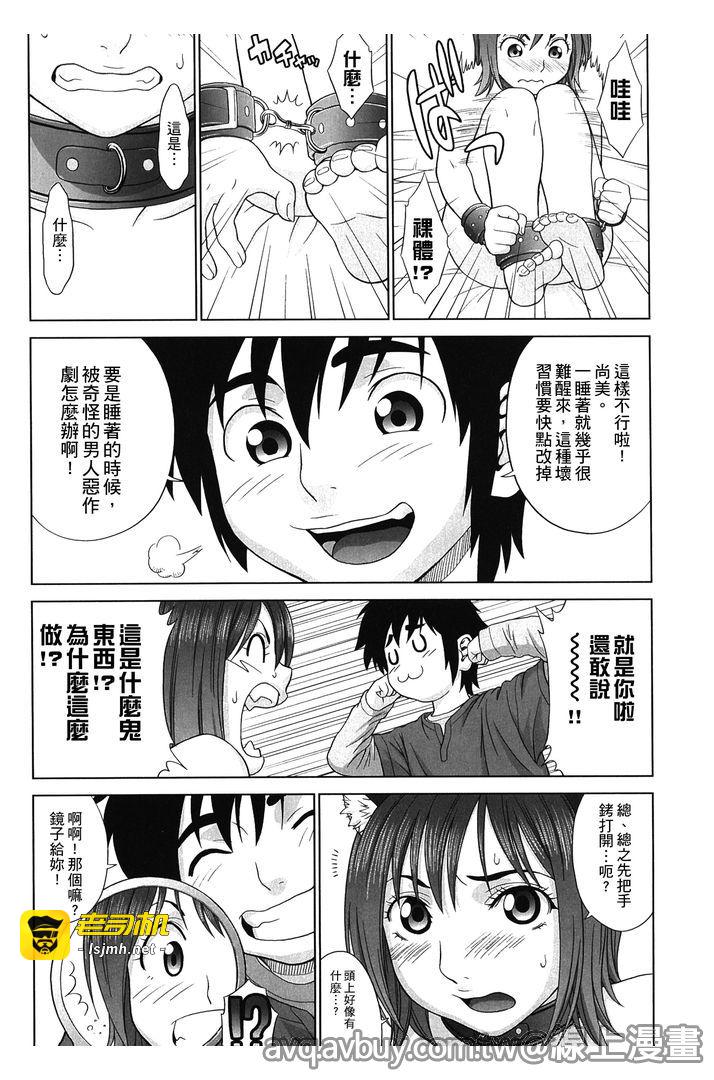 第1话 第 57 页