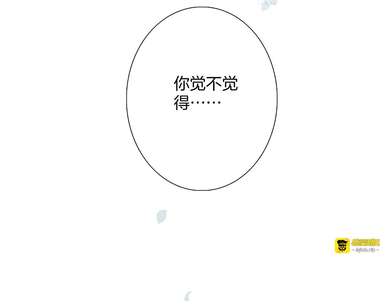 37：颈侧的印记 第 7 页