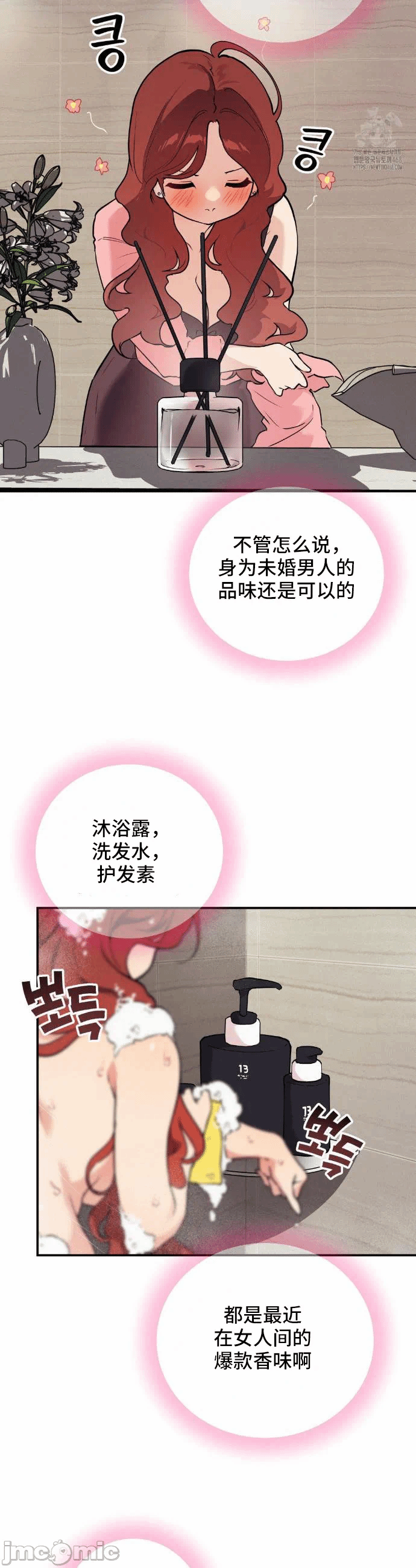 第11话 第 20 页