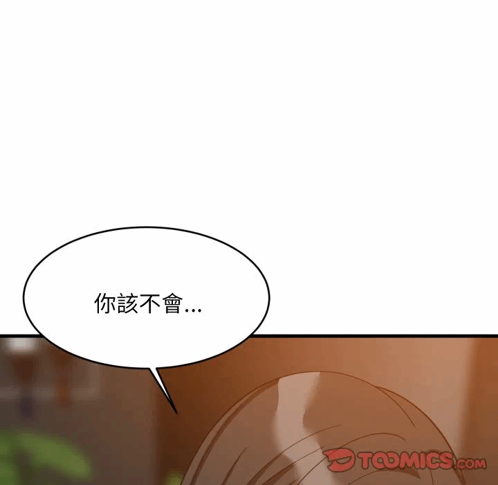 第85话 第 123 页