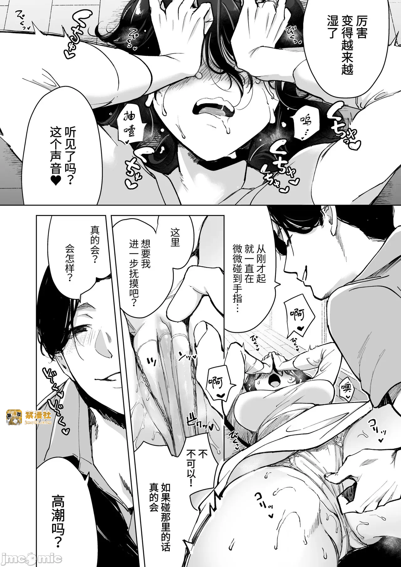 第一话 第 29 页
