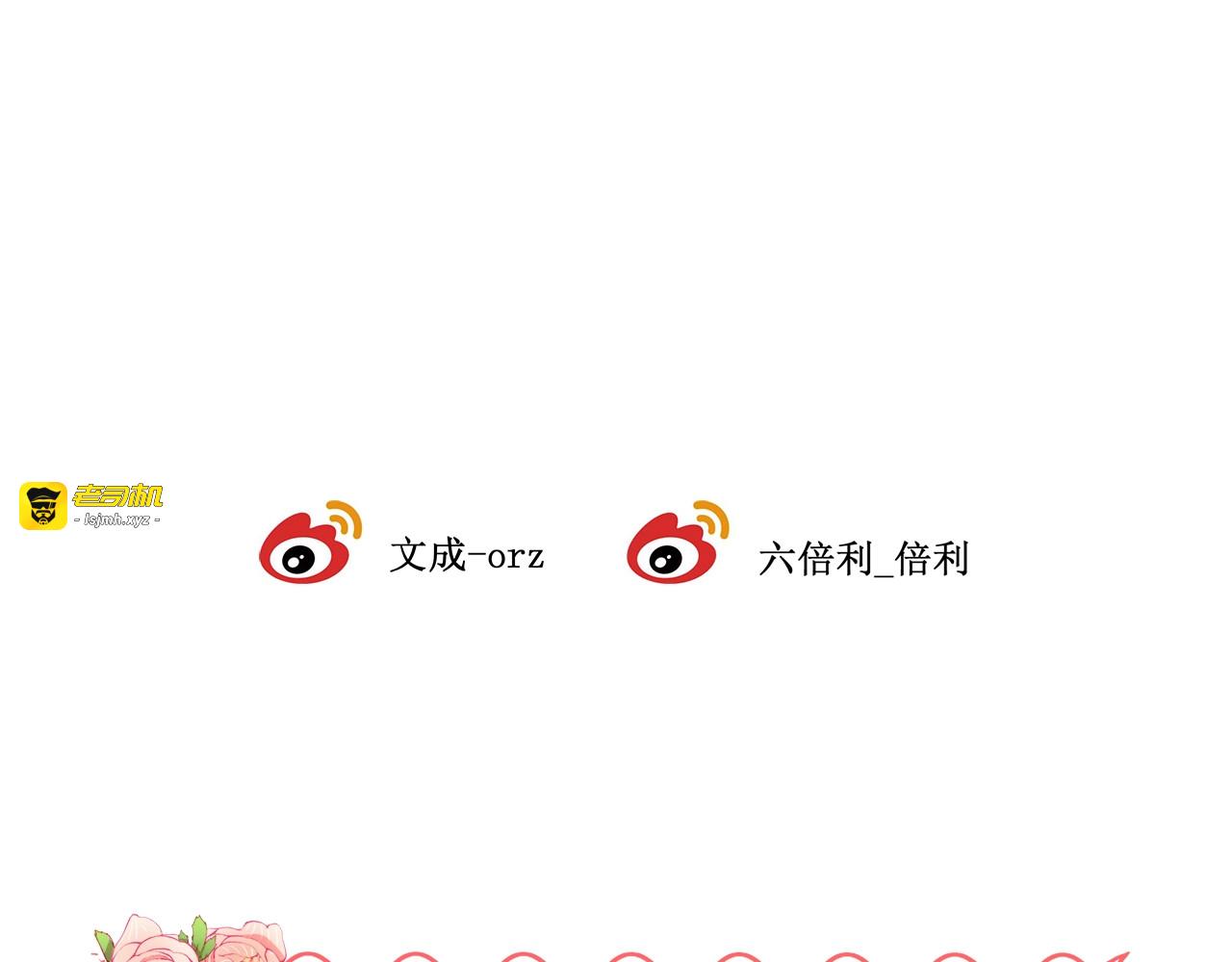 第31话 什么事能比儿媳重要 第 101 页