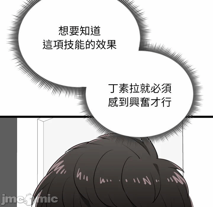 第12话 第 65 页