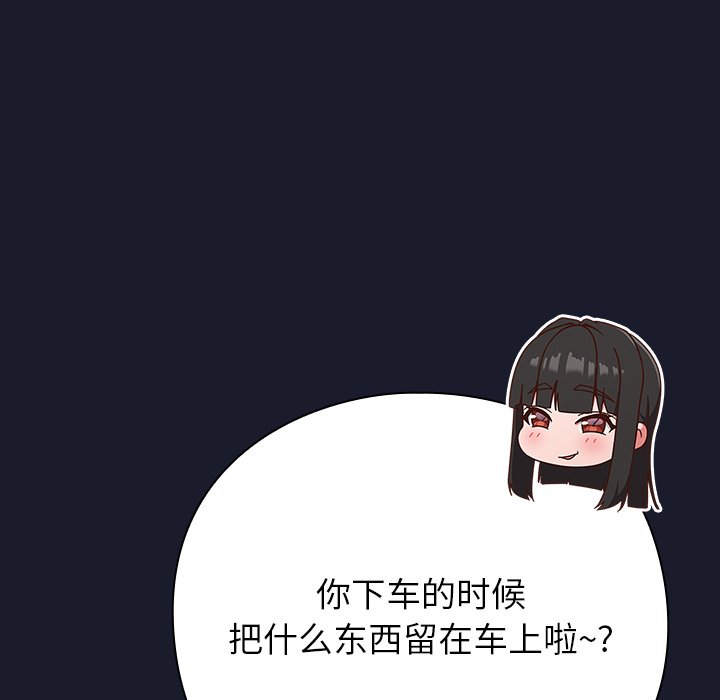 第2话 第 78 页