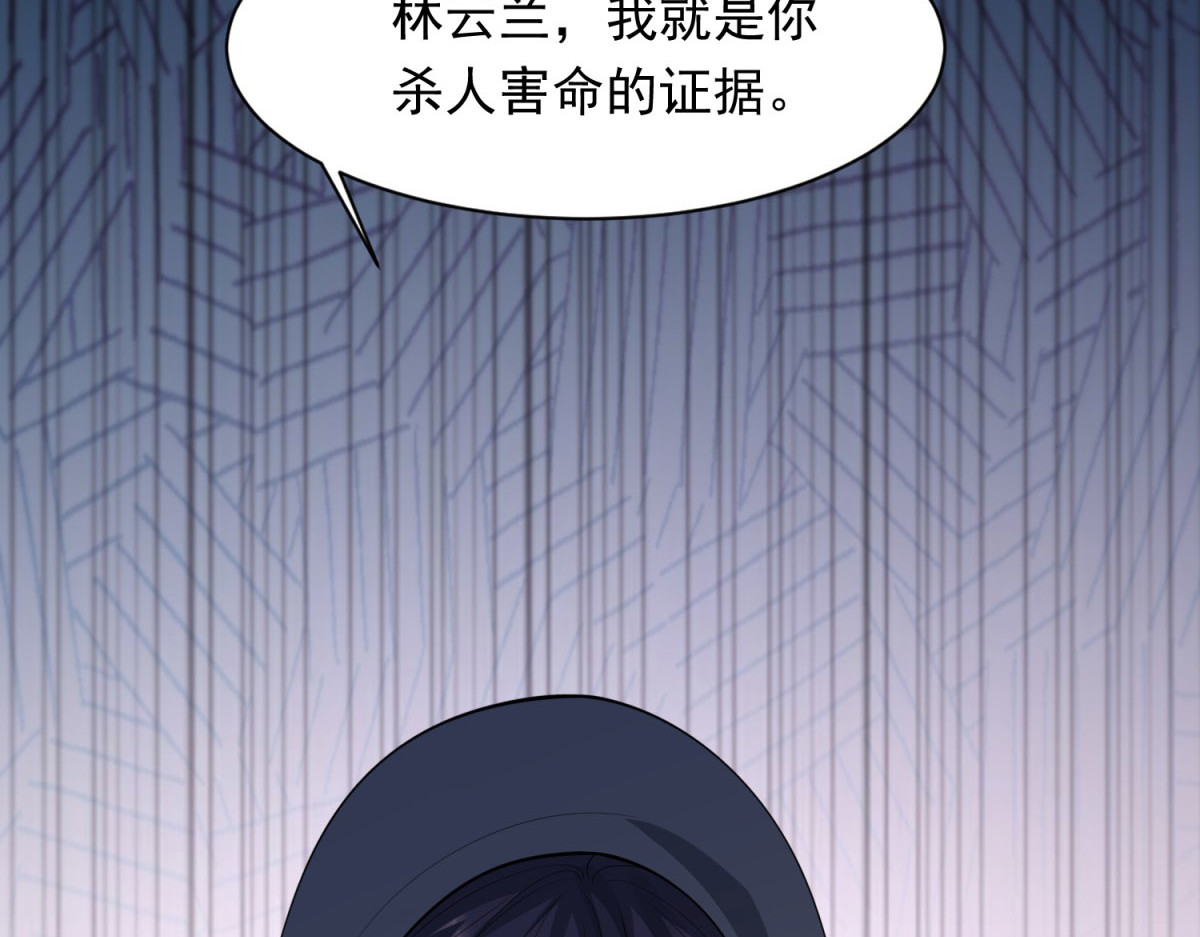 第24话 齐初夏挨了两巴掌 第 160 页